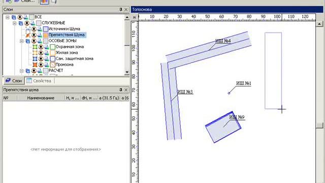 Эколог-Шум вер. 1.0 смотреть онлайн