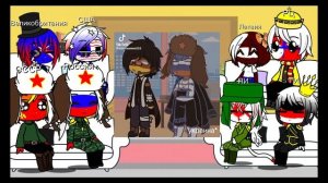 реакция стран на ТТ 13