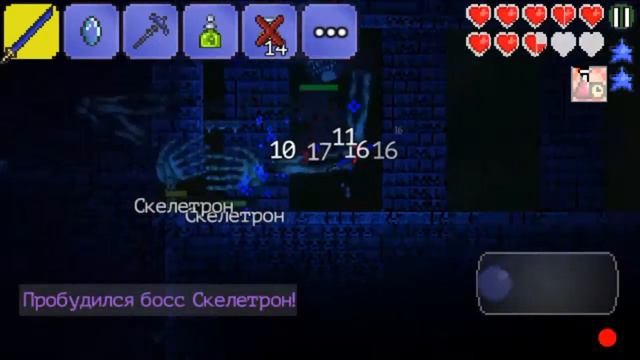 Terraria Android/Ios часть 3 Скелетрон и подземелье смотреть онлайн