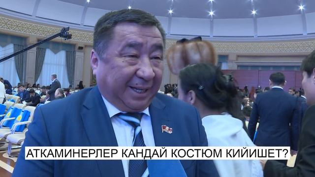 КАЙСЫ ДЕПУТАТ КЫМБАТ КИЙИНЕТ? NewTV смотреть онлайн