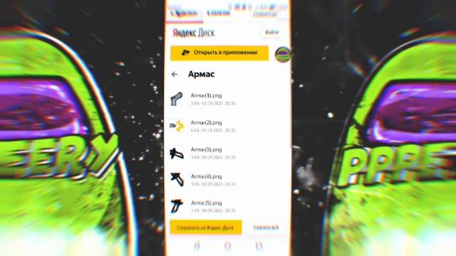 ?Топ пак для фотошопа по Among us? смотреть онлайн