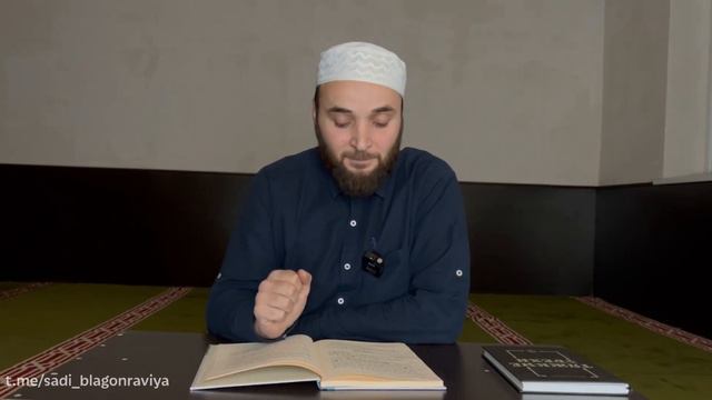 Цикл уроков по книге «Тяжкие грехи» / 1 Урок «Многобожие» / Мансуров Мухаммад. смотреть онлайн