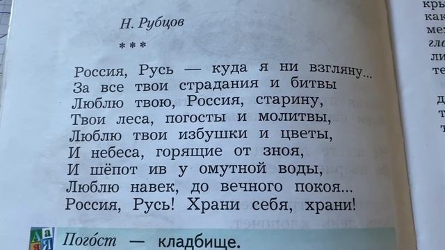 Н.Рубцов «Россия, Русь - куда я ни взгляну ...»/04.10.20 смотреть онлайн