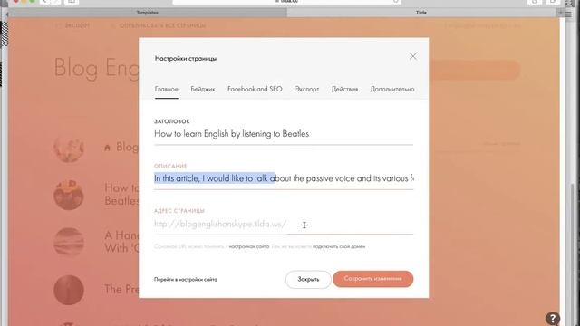 С чего начать редактирование блока из категории «Список страниц»? смотреть онлайн