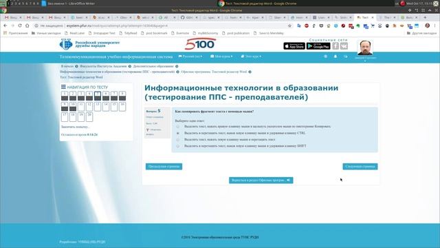 Текстовой редактор Word смотреть онлайн