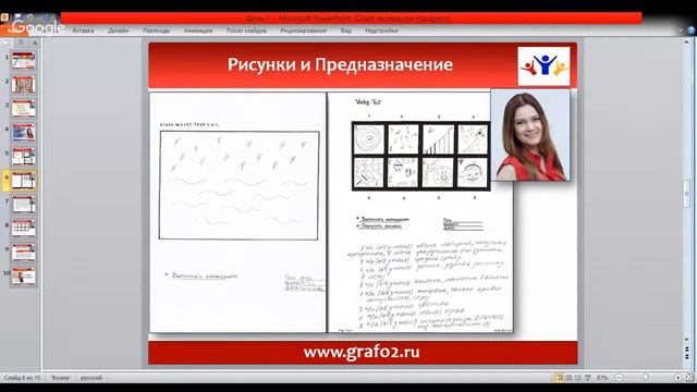 Рисунки и Предназначение смотреть онлайн