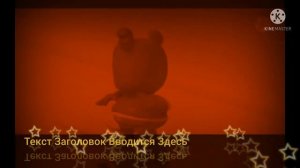 Я Мишка Гуммибер вкуснейшие Гуммибер танцующий поющий клёвый Мишка Гумибер