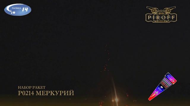 P0214 МЕРКУРИЙ 01 смотреть онлайн