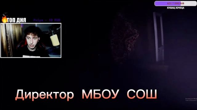 МИША СТАЛ ДЕРЕКТОРОМ МБОУ СОШ