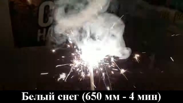 Белый снег 650 мм 4 мин смотреть онлайн