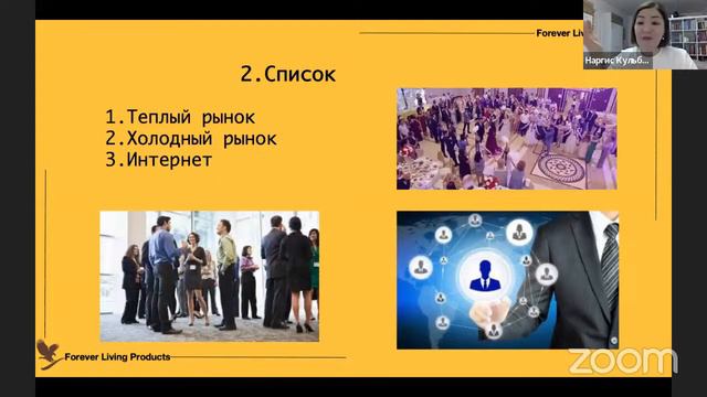 ОБУЧЕНИЕ ПО СИСТЕМЕ 7 шагов. ОБУЧЕНИЕ ПРОВОДИТ КУЛЬБАЕВА НАРГИС смотреть онлайн