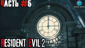 Resident Evil 2 Remake #5 ➤ Встреча с Тираном (Леон)