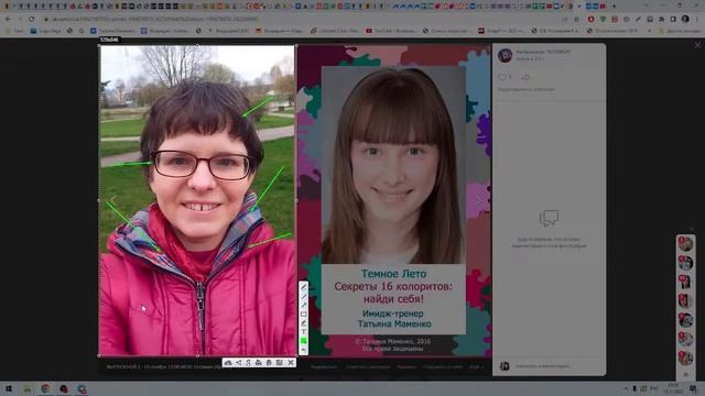 Ключевые оттенки представительницы колорита Темное Лето. Система 16 колоритов смотреть онлайн