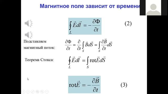 Электромагнитная индукция Лекция 8-1 смотреть онлайн