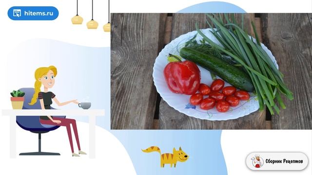 Сборник рецептов