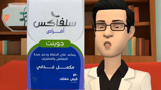 اقراص سلفاكس الجديدة لدعم صحة المفاصل والغضاريف смотреть онлайн