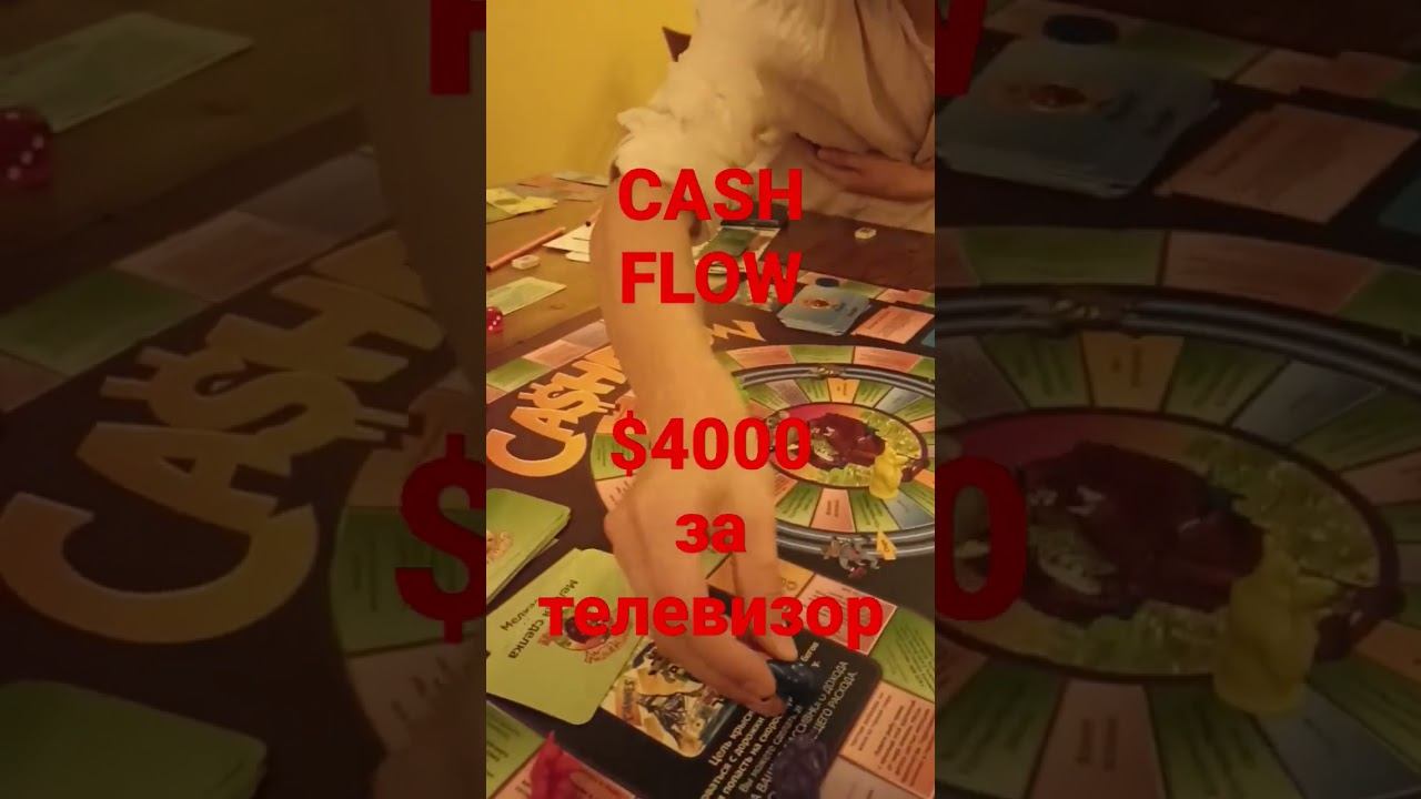 Настольная игра CashFlow Денежный поток, создать пассивный доход, всякая всячина, телевизор за $4000 смотреть онлайн