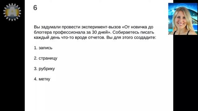 Урок 8. Отличия. Чем отличаются записи, страницы, рубрики, метки блога на WordPress. смотреть онлайн