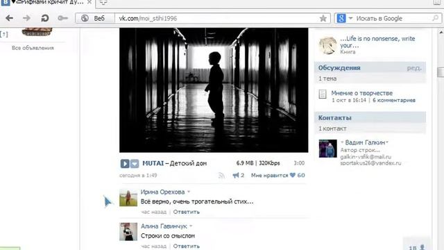 Стихи группы ВКОНТАКТЕ смотреть онлайн