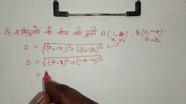 How to calculate distance between two points смотреть онлайн