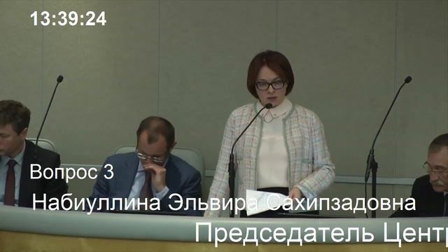 Вопрос Набиуллиной: следует ли России вкладывать миллиарды в американскую экономику? смотреть онлайн