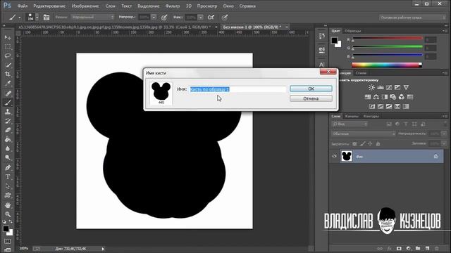 Уроки фотошопа Как создать кисть в фотошопе смотреть онлайн