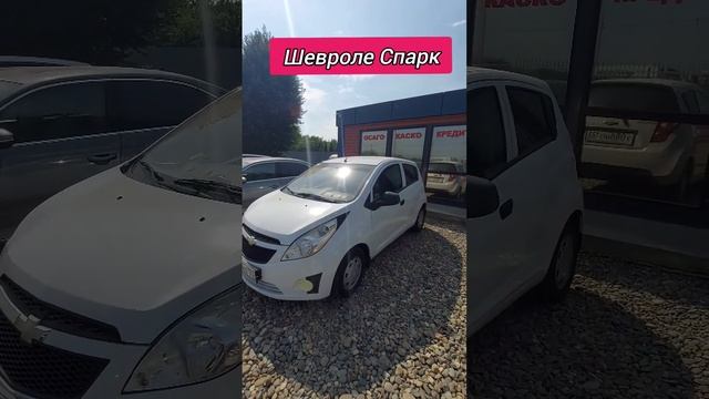 Авторынок. Шевроле Спарк. смотреть онлайн