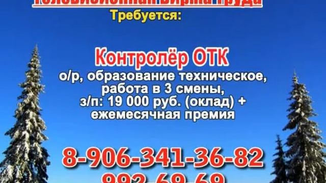 17 декабря 07 20, 23 50 РАБОТА В САМАРЕ смотреть онлайн