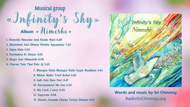 “Nimeshe” – Infinity’s Sky Group | Words and music by Sri Chinmoy смотреть онлайн