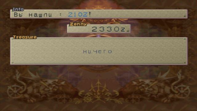 (#4) Прохождение Breath of fire 4 смотреть онлайн