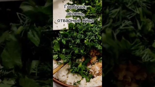 Начинка для пирожков или пирожки с салатом ? #sohrts