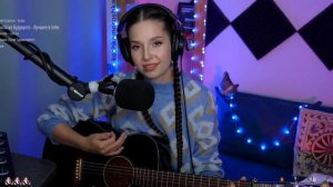 Гости из будущего - лучшее в тебе, кавер, поёт Юля Кошкина