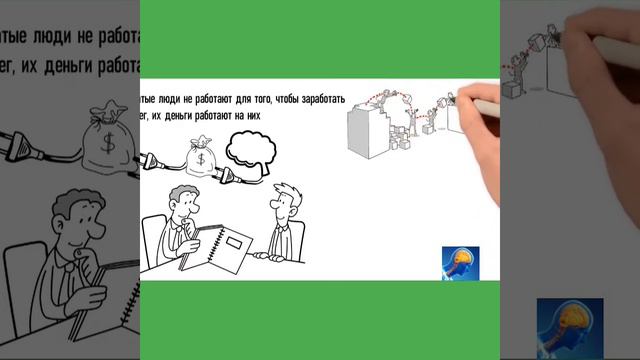 богатые не работают за деньги смотреть онлайн