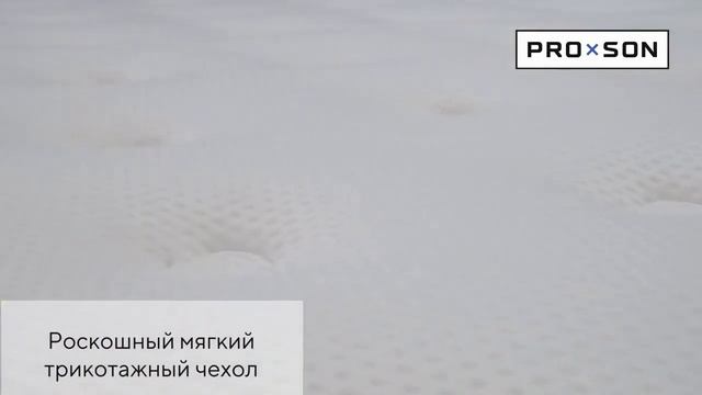 Матрас ProSon Elysium Medium смотреть онлайн