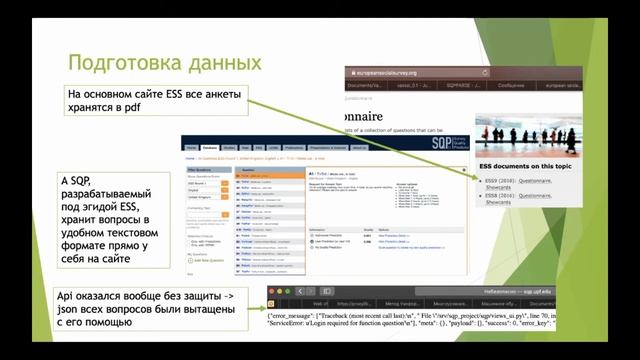 Предсказание неответов 1 Предпосылки исследования смотреть онлайн