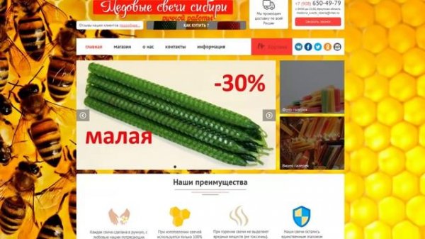 Медовые Свечи Сибири ручной работы|Обзор на свечи|HelenLin1