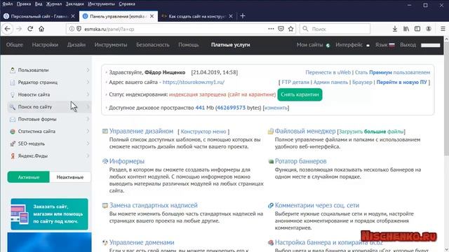 Как на ucoz удалить модуль смотреть онлайн