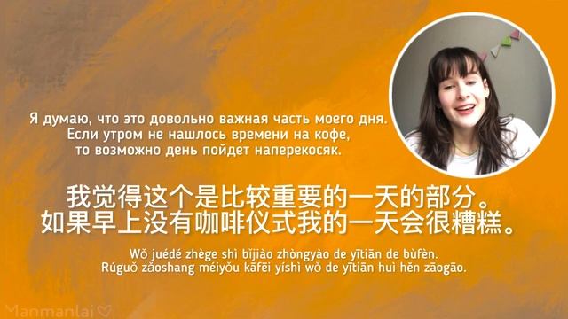 Обсуждаем кофе на китайском языке смотреть онлайн