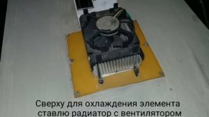 Автомобильный холодильник своими руками