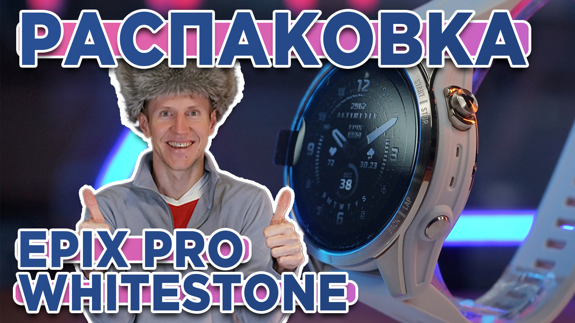 Распаковка Garmin Epix Pro Standard Edition – Whitestone 42MM - Новинка магазина 2023 смотреть онлайн