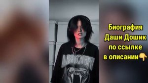 ДАША ДОШИК В ТИК ТОК // ЛУЧШАЯ ПОДБОРКА ТИК ТОК | ТРЕНДЫ ТИК ТОК 2022