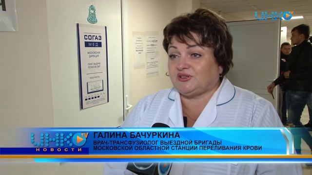 День донора в Луховицах смотреть онлайн