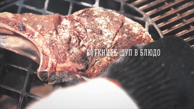 Цифровые термометры Weber iGrill смотреть онлайн