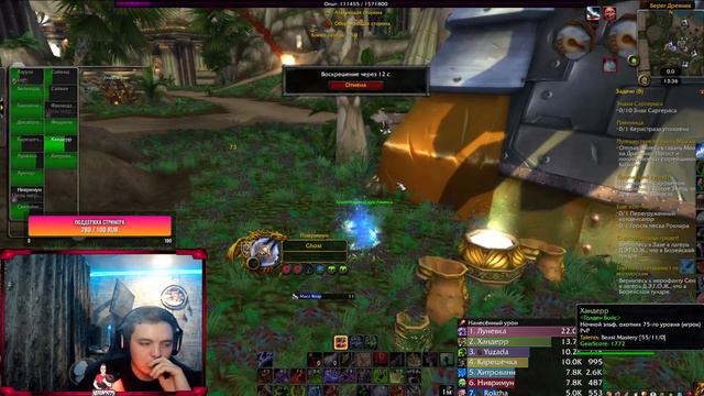World of Warcraft Classic Чиловый кач, заходи без негатива, можно заказать музыку) смотреть онлайн
