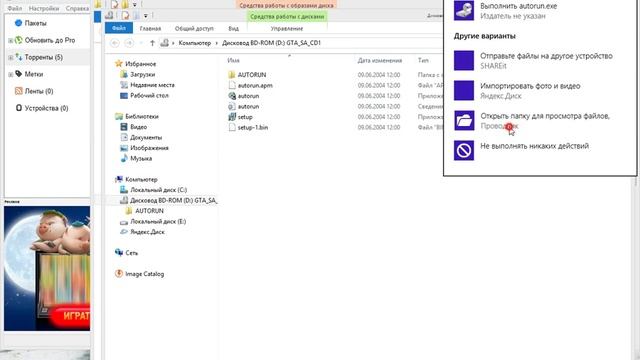 КАК УСТАНОВИТЬ GTA[SA] ЧЕРЕЗ DIAMOND TOOLS смотреть онлайн
