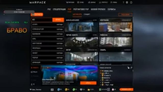 Warface играю после работы! смотреть онлайн
