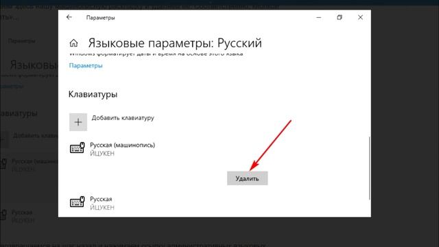 Как убрать лишнюю раскладку клавиатуры на экране блокировки смотреть онлайн