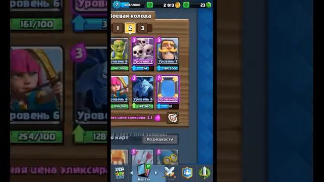 Я играю в клеш рояль смотреть онлайн