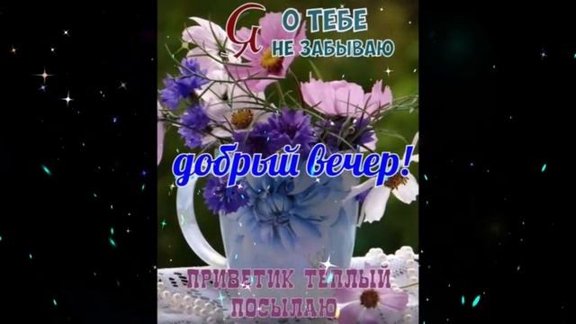 добрый вечер Юлия Ватраль Игра смотреть онлайн