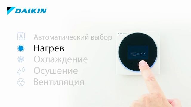 Daikin Madoka - пульт дистанционного управления. Промо-ролик
